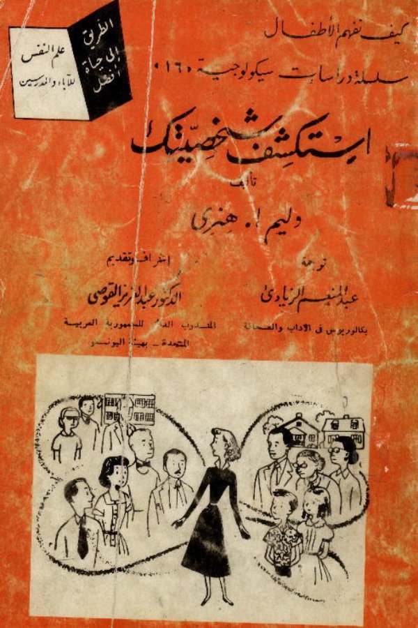 إكتشف شخصيتك