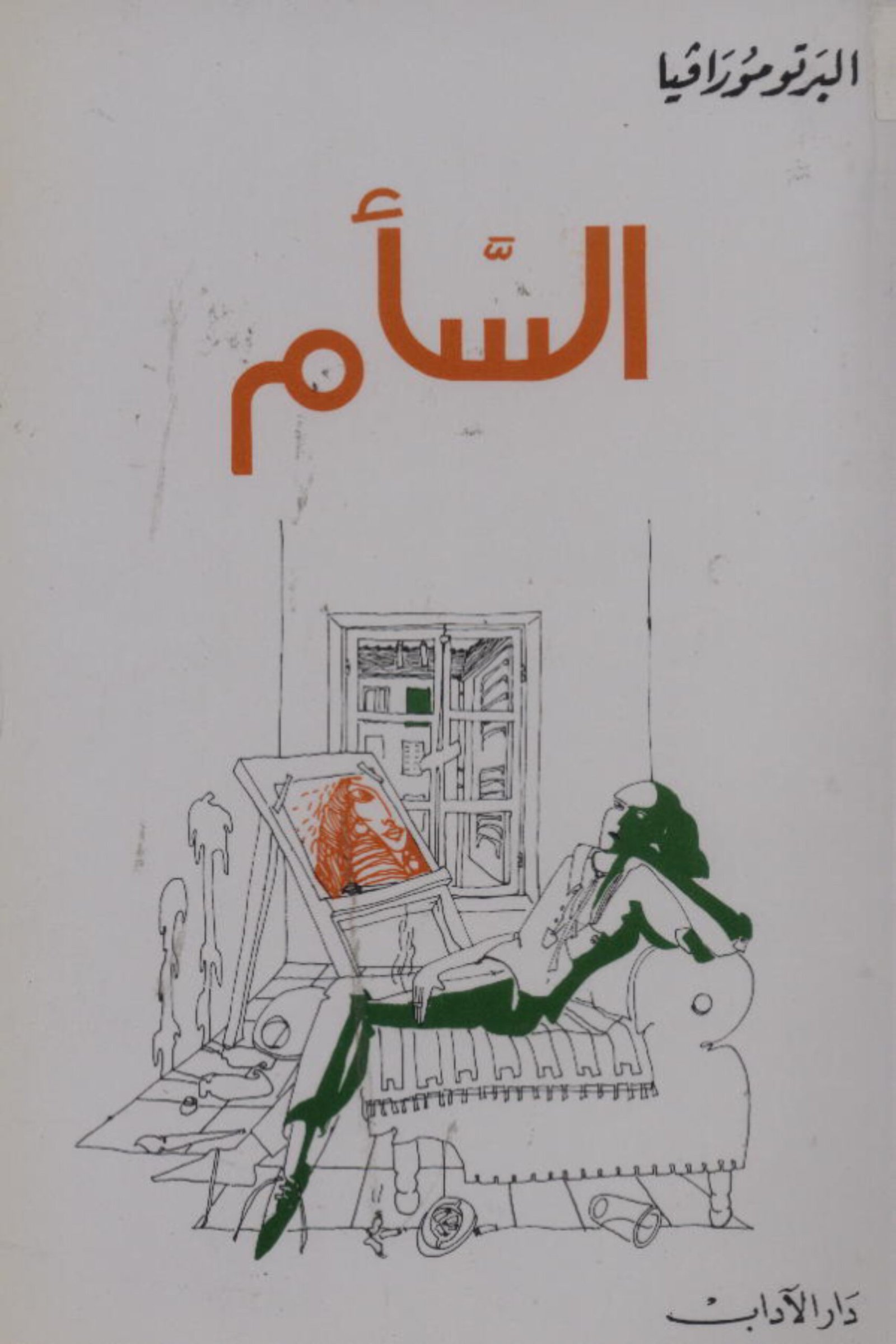 أي صورة متوفرة