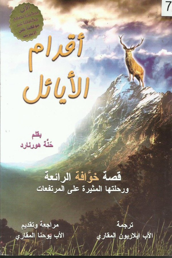 لا أؤمن بهذا الإله (ترجمة وتلخيص للكتاب الأصلي)