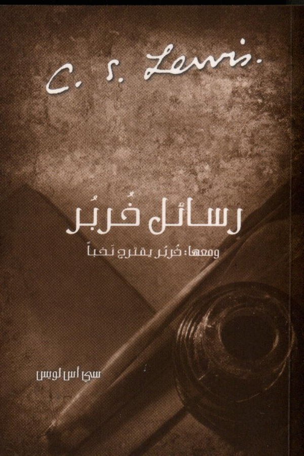 رسائل خٌربٌر