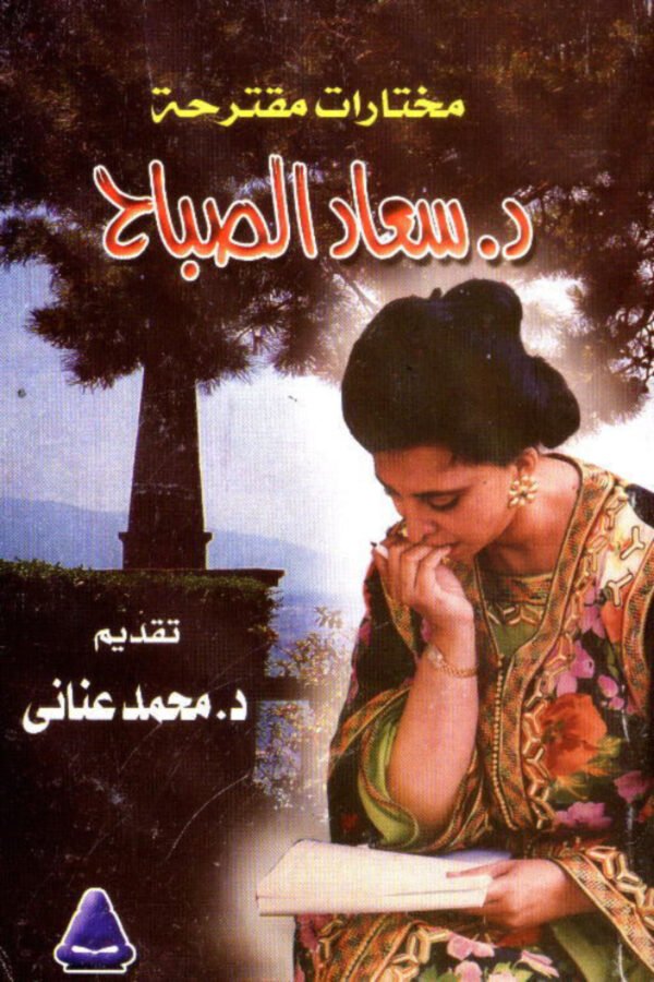 مختارات شعرية مقترحة